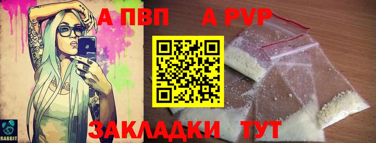 Альфа ПВП Crystall  наркошоп  Новоуральск  Alpha-PVP  Вход с VPN  APVP Соль 