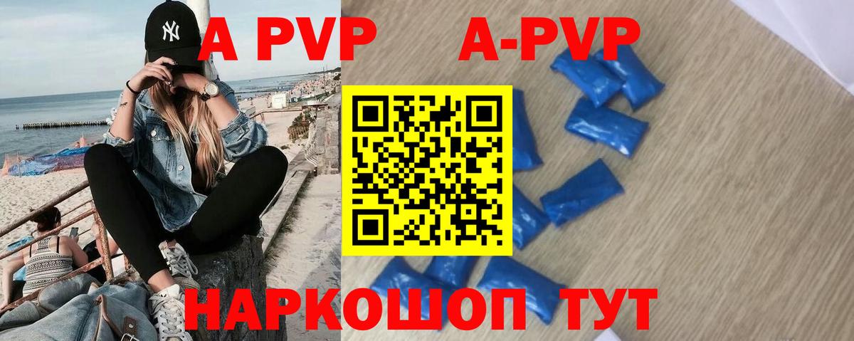 APVP Crystall Новоуральск