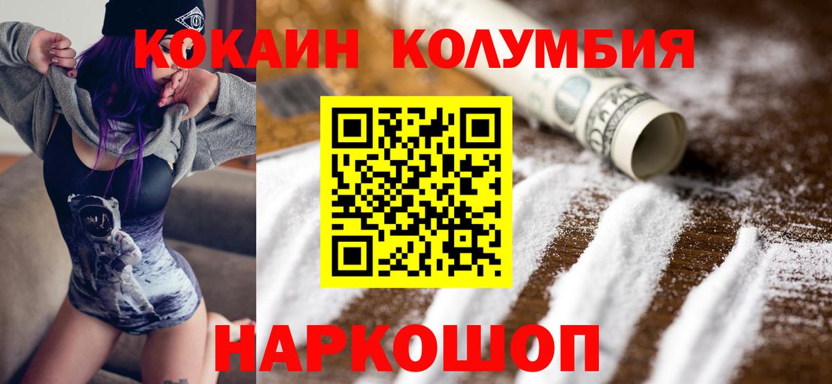 Cocaine 99% Новоуральск