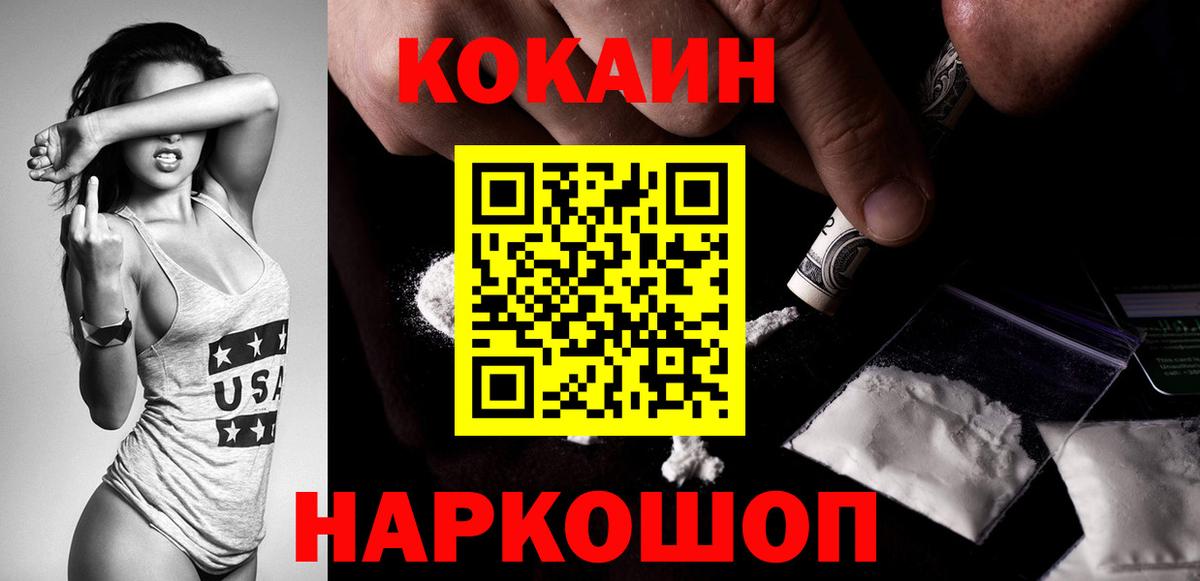 КОКАИН Эквадор  Cocaine Боливия  COCAIN  Новоуральск  Вход с VPN 