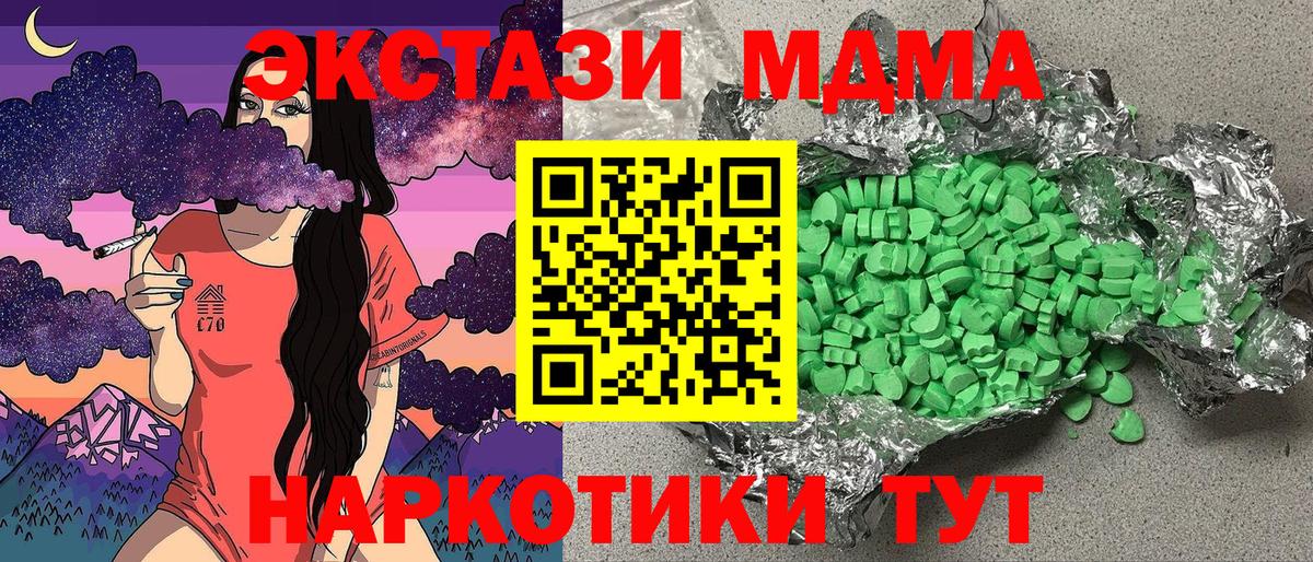Ecstasy  блэк спрут   Экстази Punisher  Новоуральск  Ecstasy 99%  Вход с VPN 