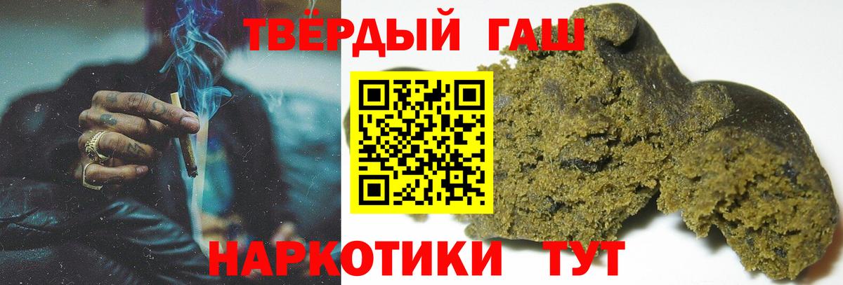 Гашиш Premium Новоуральск