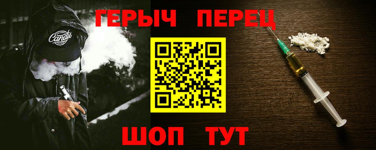ГЕРОИН Heroin Новоуральск