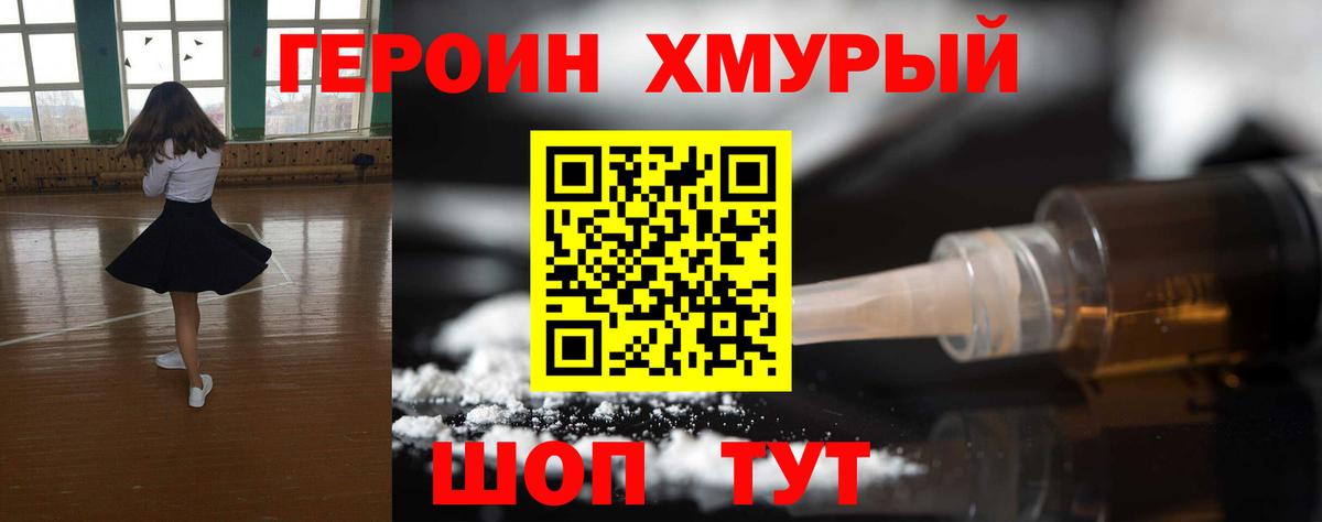 Героин гречка  ГЕРОИН  Новоуральск  Вход с VPN 