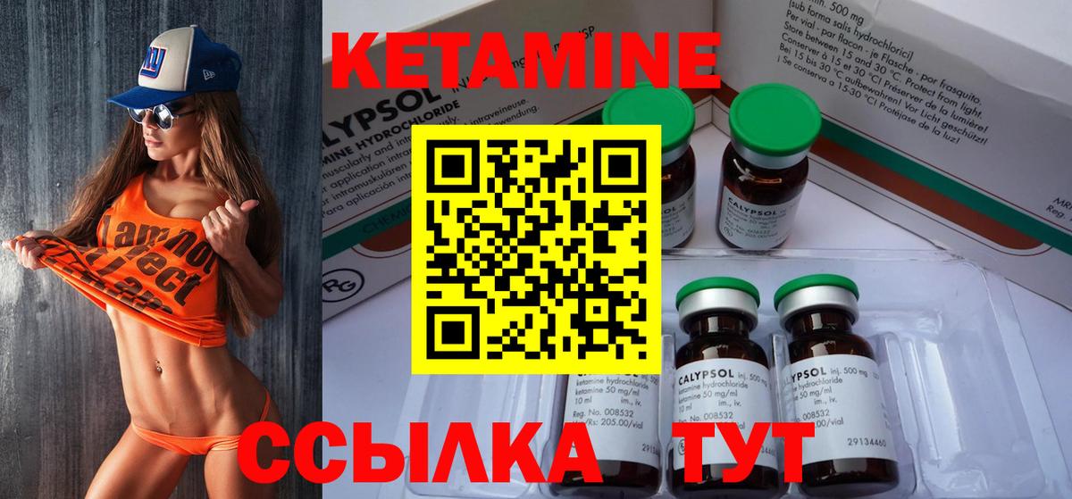 Кетамин VHQ Новоуральск