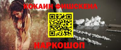кокаин VHQ Будённовск