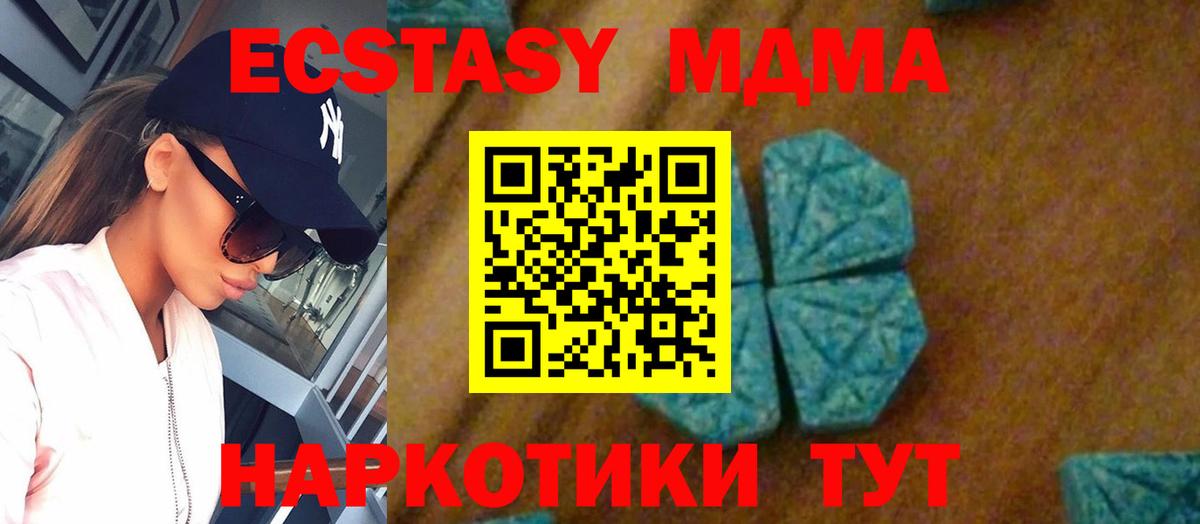 MDMA  МДМА Molly  Новоуральск  Вход с VPN  MDMA кристаллы 