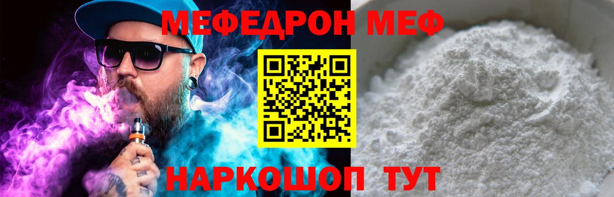 Меф кристаллы Новоуральск