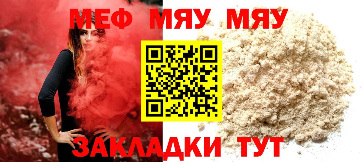 Новоуральск  Меф  Вход с VPN  Мефедрон кристаллы  Мефедрон 4 MMC 