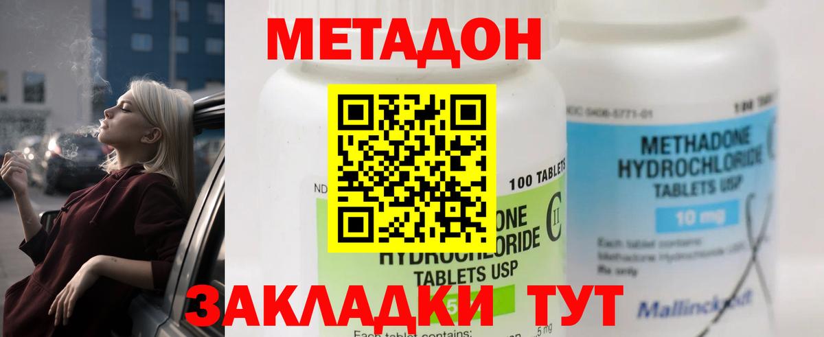 МЕТАДОН VHQ  Вход с VPN  Новоуральск  МЕТАДОН VHQ 