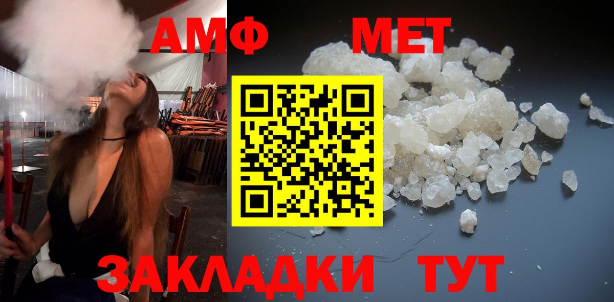 МЕТАМФЕТАМИН витя Новоуральск