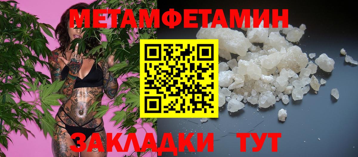 Первитин кристалл  Первитин кристалл  Вход с VPN  Новоуральск 