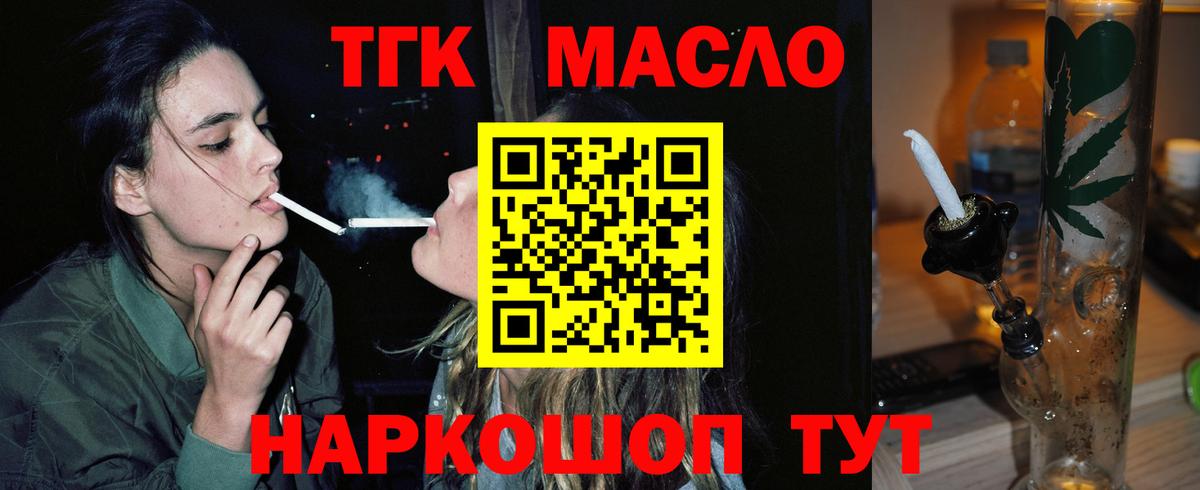 Дистиллят ТГК гашишное масло  Вход с VPN  Дистиллят ТГК жижа  Новоуральск 